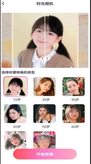 喜桃图片编辑 v4.1.3