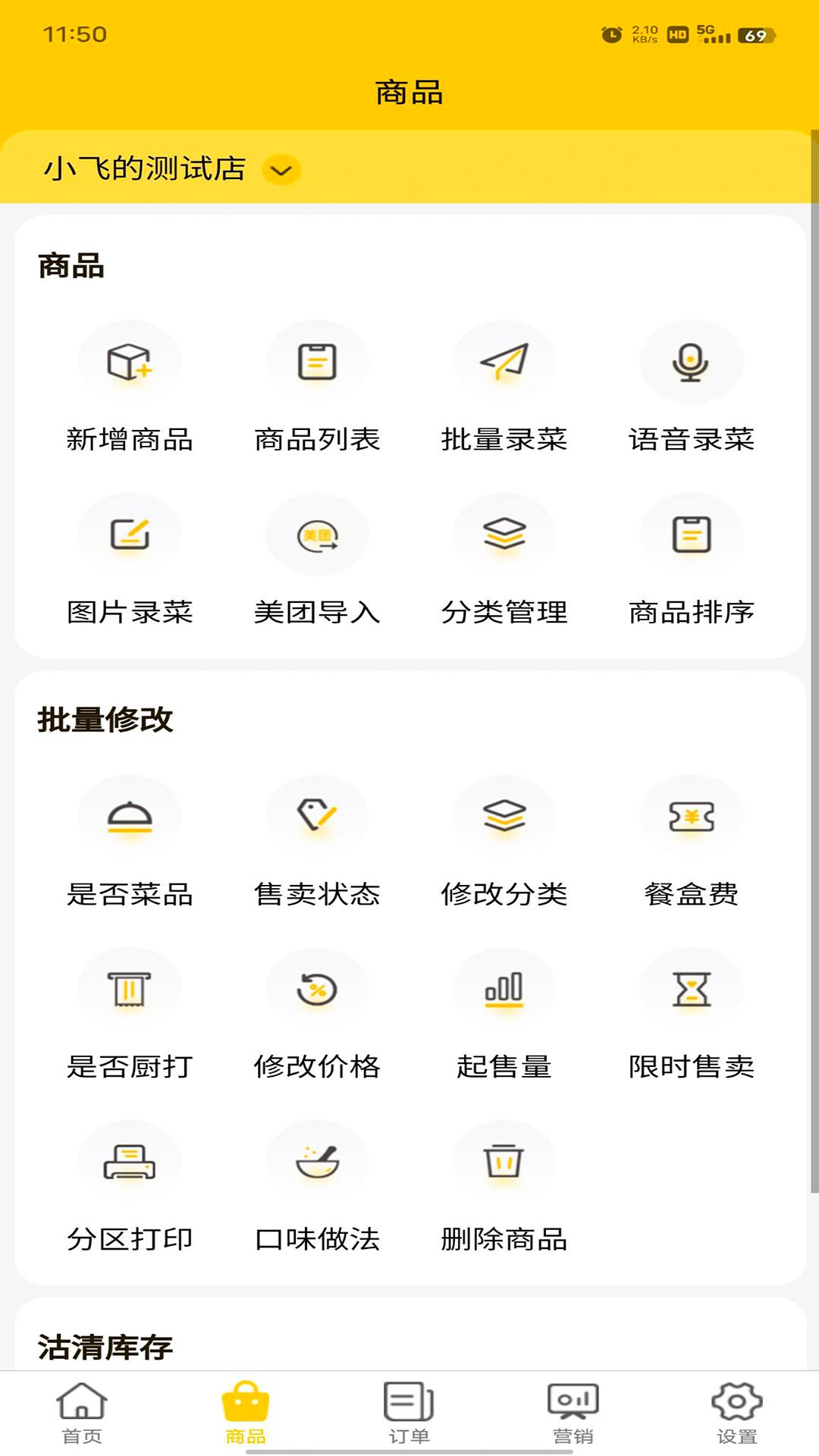 两粒米掌柜 v6.3.2