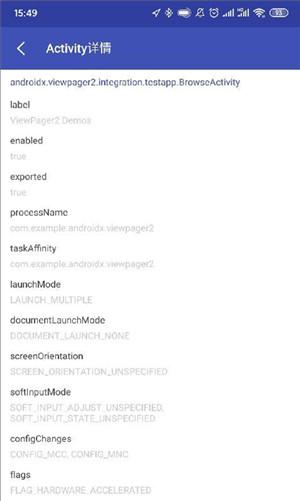 Android开发工具箱解锁版 v6.4.2