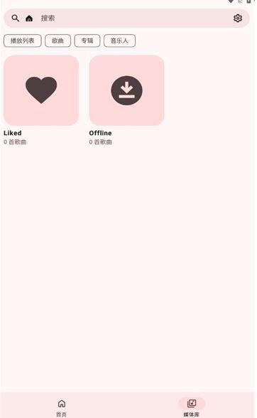 muzza音乐app v6.1.4