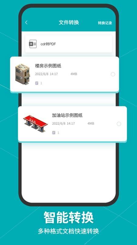 BIM看图Revit v4.3.3
