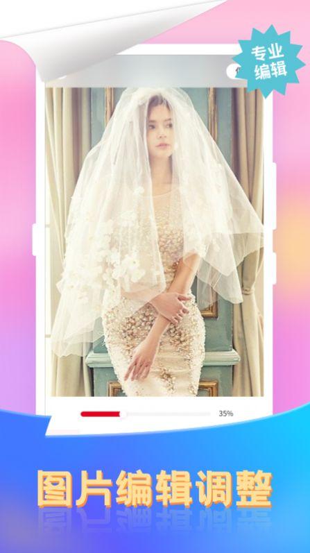 微商去水印截图王 v6.4.4