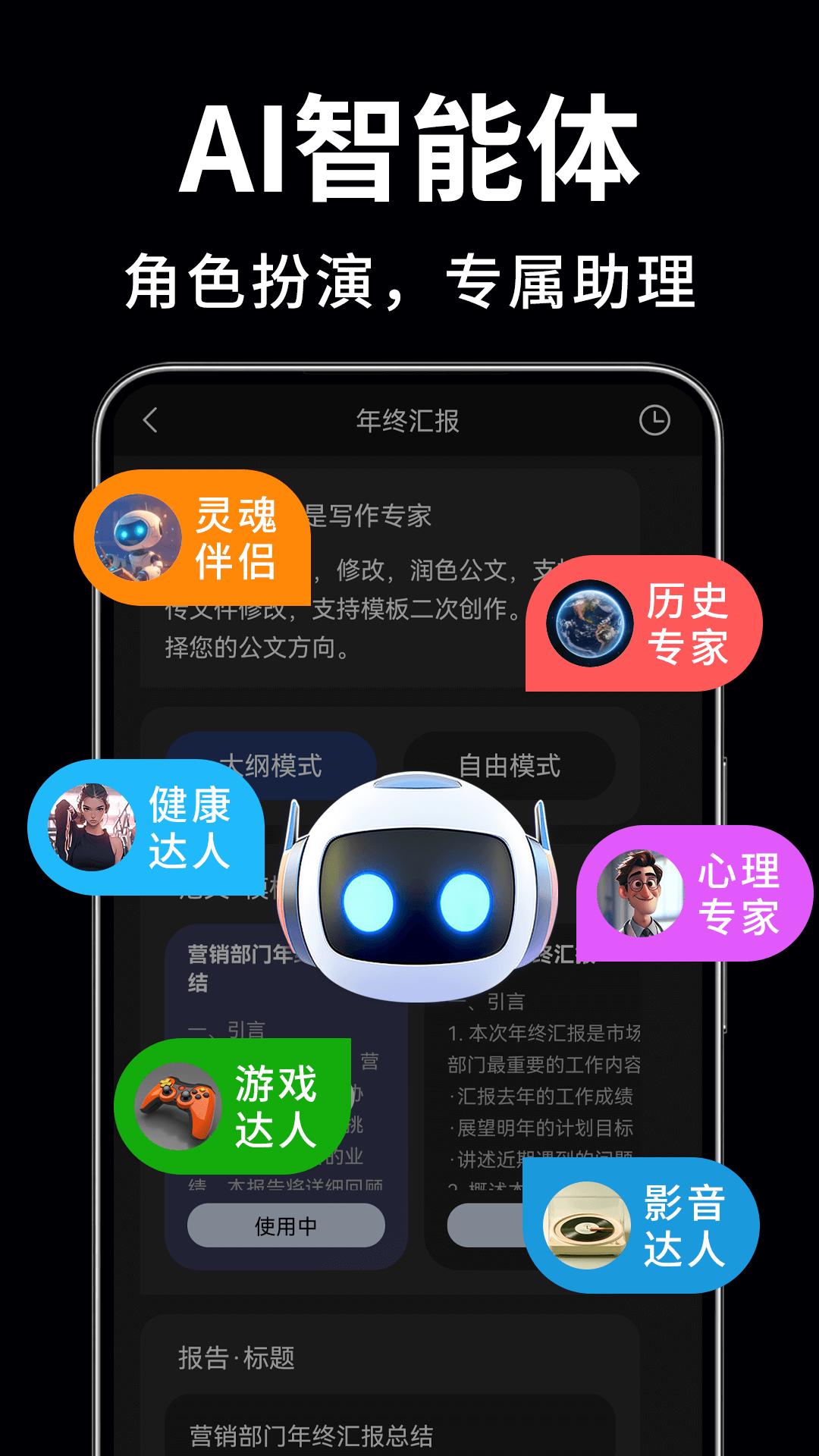 AI视频绘图写作精灵免会员 v5.1.4