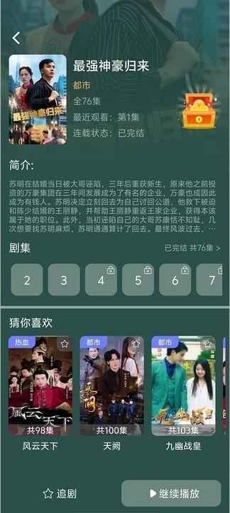潮剧看看 v6.3.1