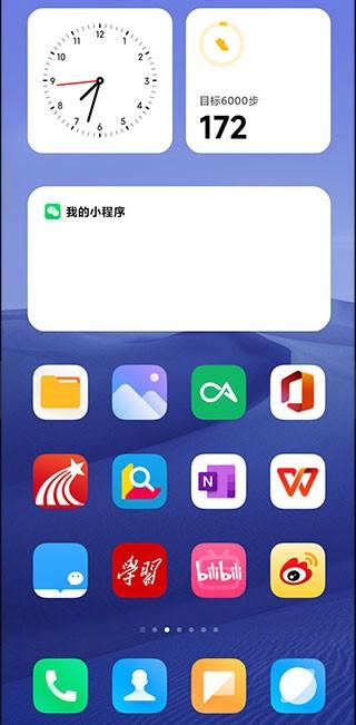 MIUI系统桌面旧版本 v3.1.4