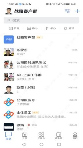 谙信 v4.5.3