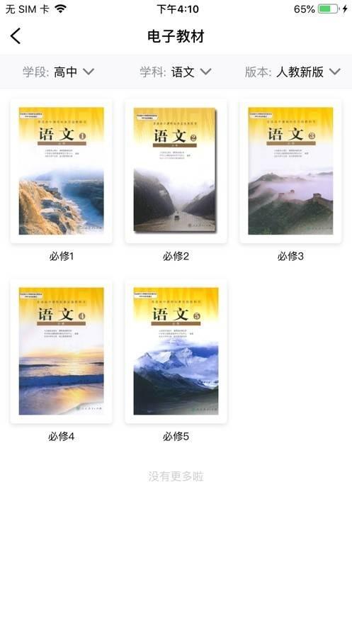 文通云学生端app v3.5.4