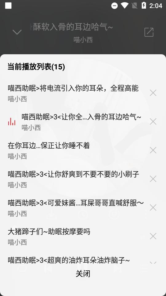 聆听音乐纯净版 v4.2.2