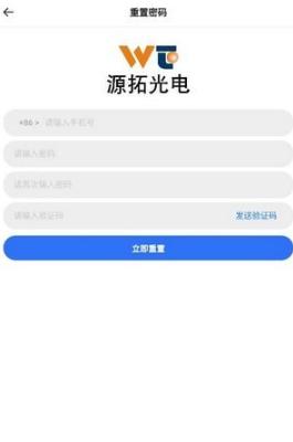 源拓光电 v3.2.1