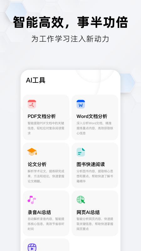 纳米AI搜索 v4.1.1