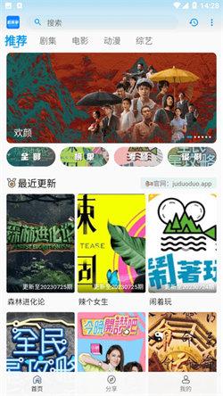 剧多多追剧 v3.2.1