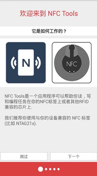 nfc工具箱pro专业版 v6.5.3