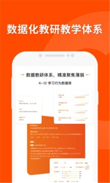 猿辅导志愿填报 v6.4.2
