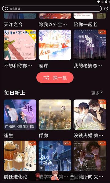 浮光fm v4.0.1
