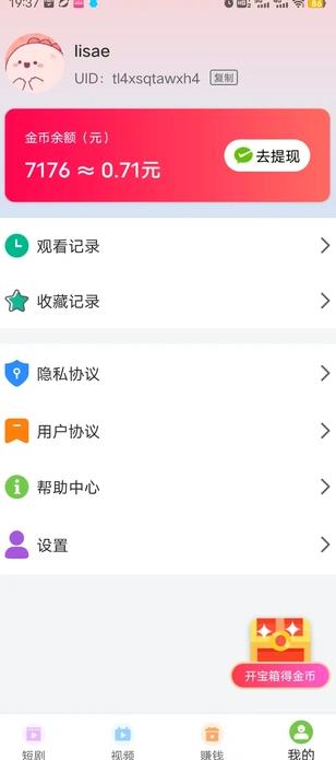 无尽挑战 v4.1.2
