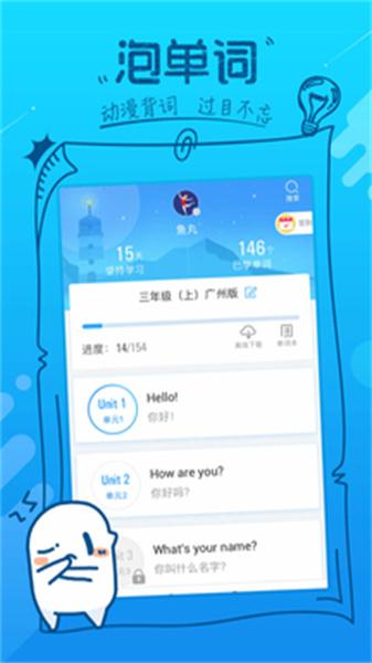 泡单词旧版本 v6.1.2