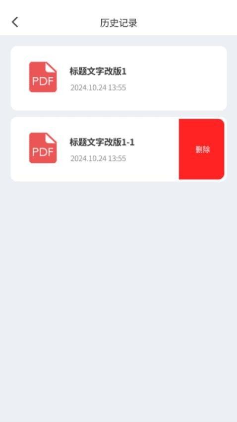 极速文档管家 v3.0.3
