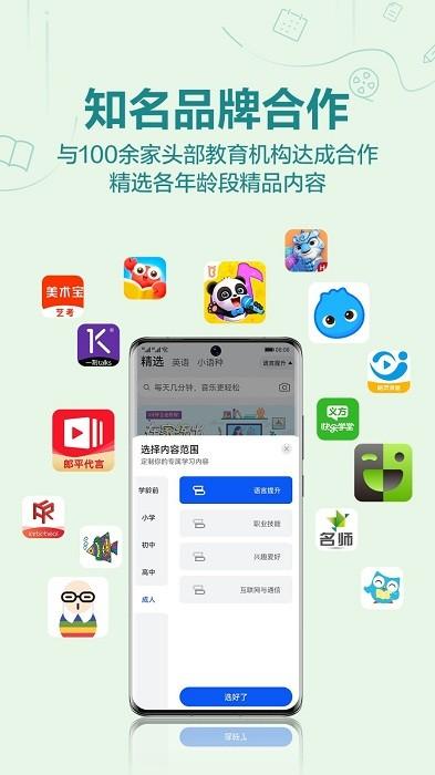 小米教育中心 v3.4.2