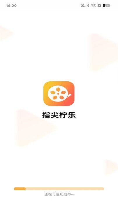 指尖柠乐 v6.0.3