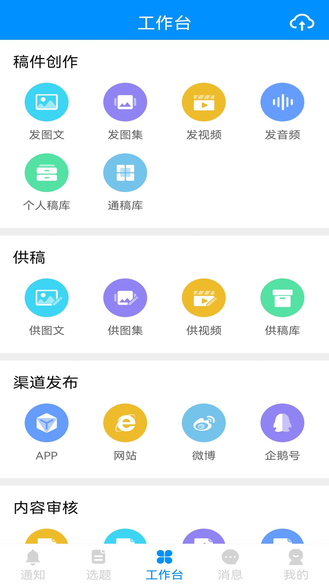 黄河一线 v6.0.3