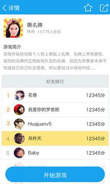 3366去广告版 v5.4.4