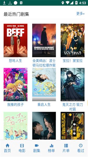 爱看机器人 v3.5.3