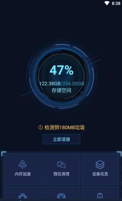 很快清理v1.0.0 v5.0.3