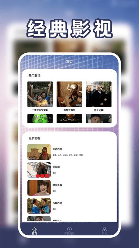 小薇播放器 v6.1.3