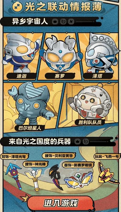 蛋仔派对助力工具 v3.2.4