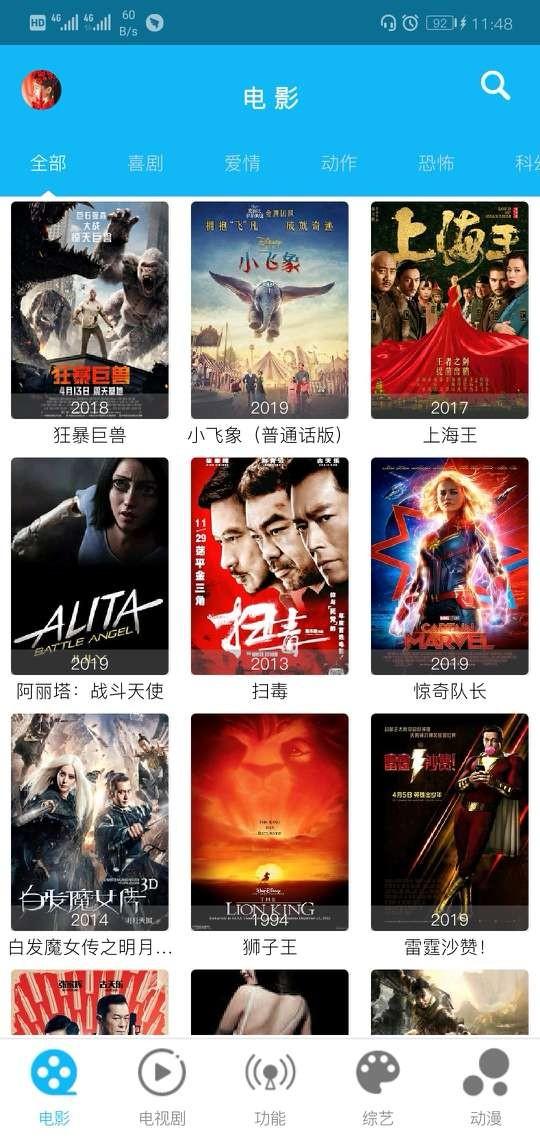 陈家影视大全 v6.3.1