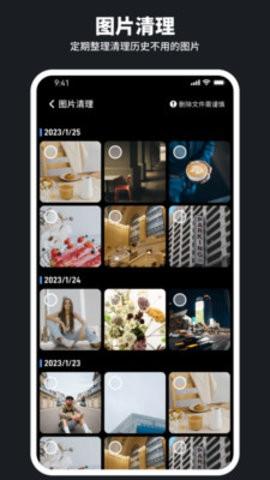 和煦清理大师 v3.4.3