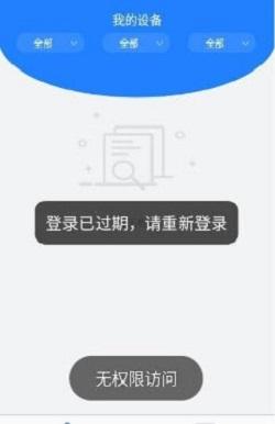 联诺云 v3.0.4