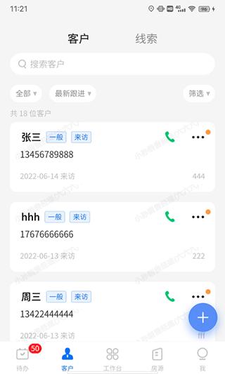 云客移动销售 v5.1.1