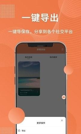 一键录屏工具软件 v5.0.3