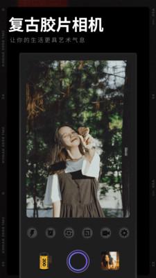 胶卷相机软件 v5.5.3