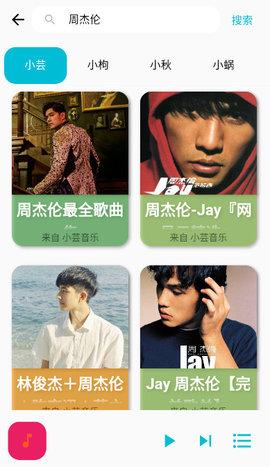 歌单助手纯净版 v4.2.2