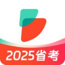 公考雷达信息平台