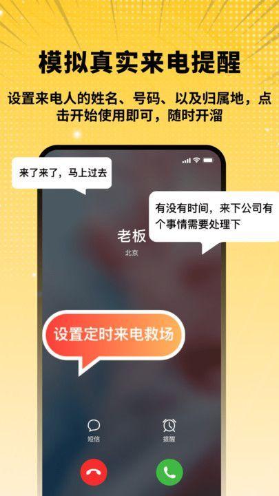 拟聊天截图恶搞生成器 v6.1.4