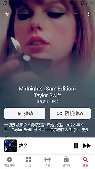 Apple Music测试版 v5.5.4
