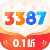 3387游戏盒