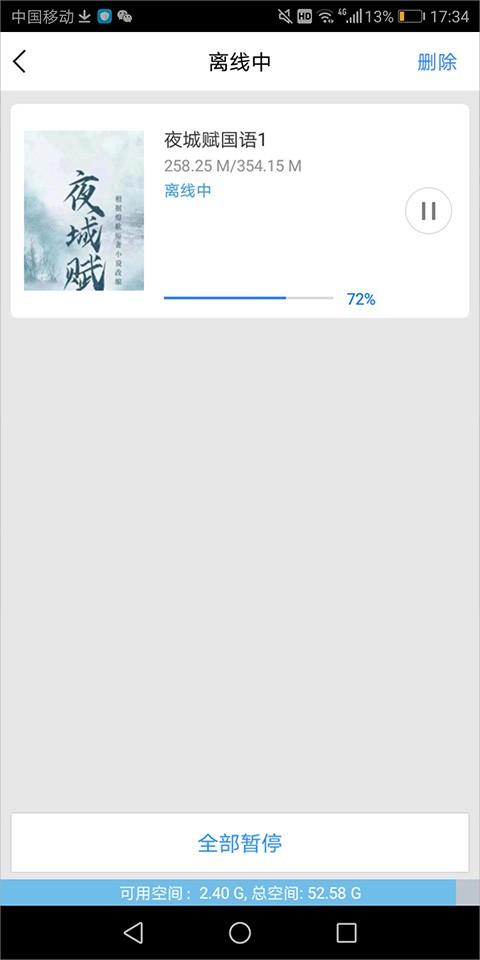 特狗影视TV版 v4.2.4