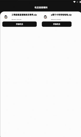 极客软件库全网的搬运工 v6.1.3