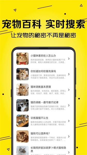 宠物猫狗交流 v5.3.1