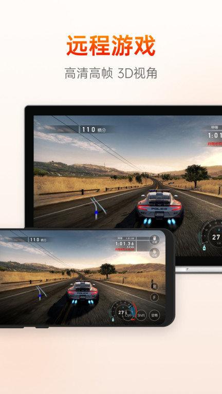 向日葵手机远程控制 v3.0.2