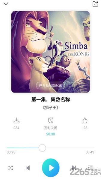 悟空讲故事 v5.2.2