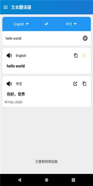 易用翻译 v6.3.2