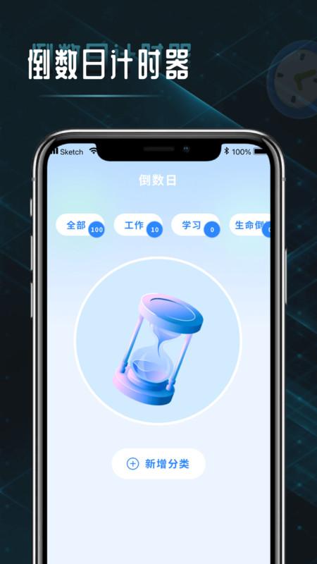 时间计算查询器 v5.4.4
