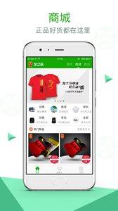 球先生 v6.2.3