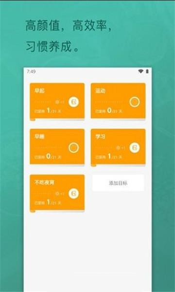 橙子打卡红包版 v4.1.2