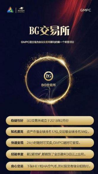 bg交易所 v6.4.1